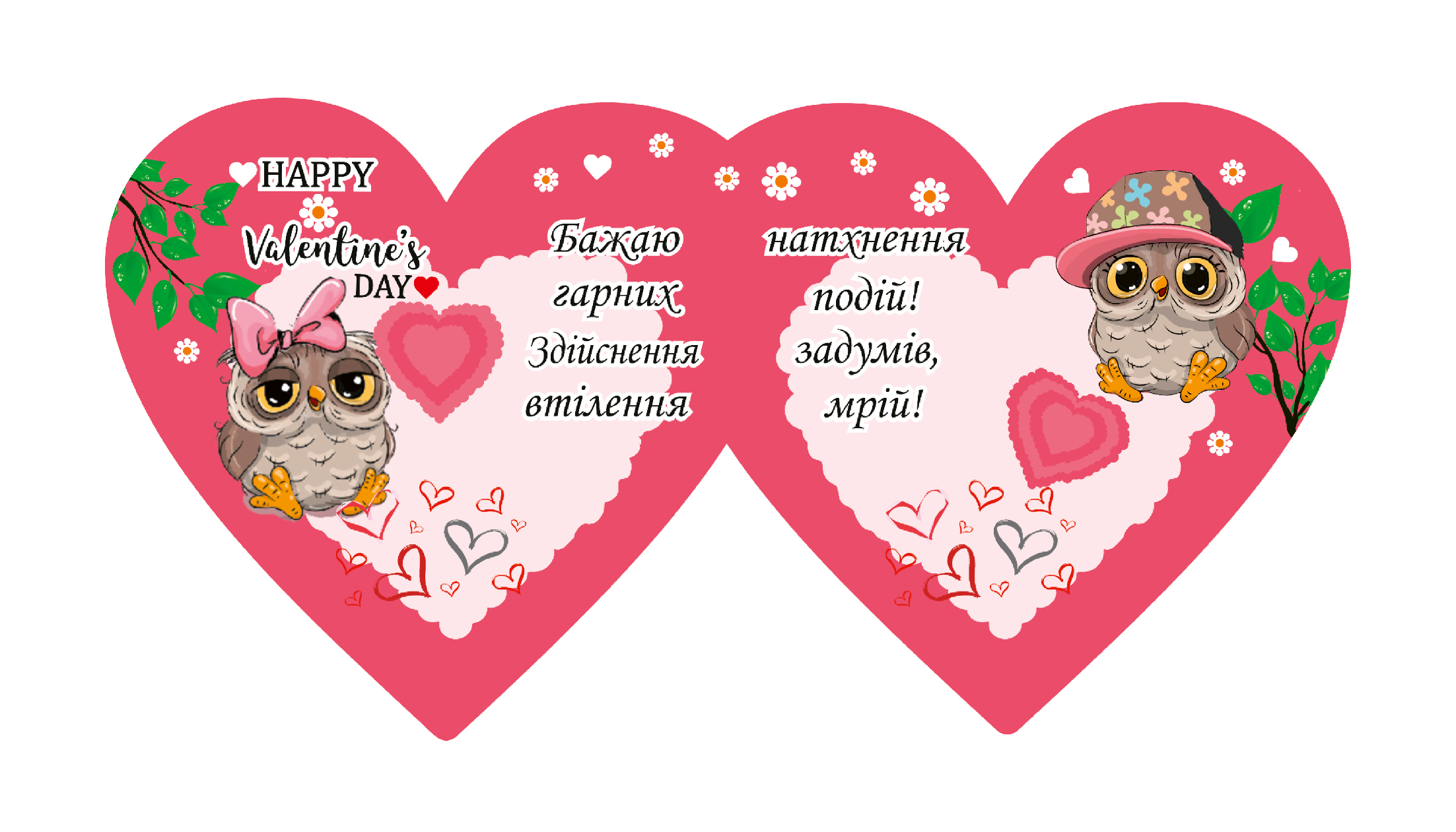 Валентинка ВН-17